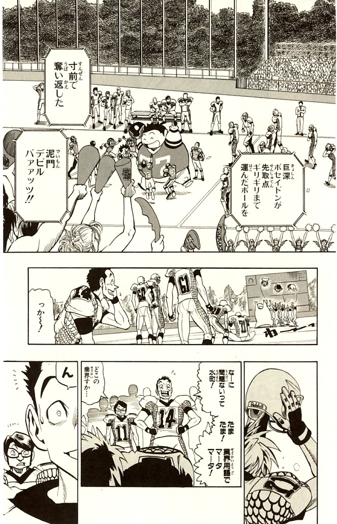 アイシールド21 - raw - 第14話 - https://jppp.mangajikan.cc/jppp/05071103/ztnxo1b45yg.jpg