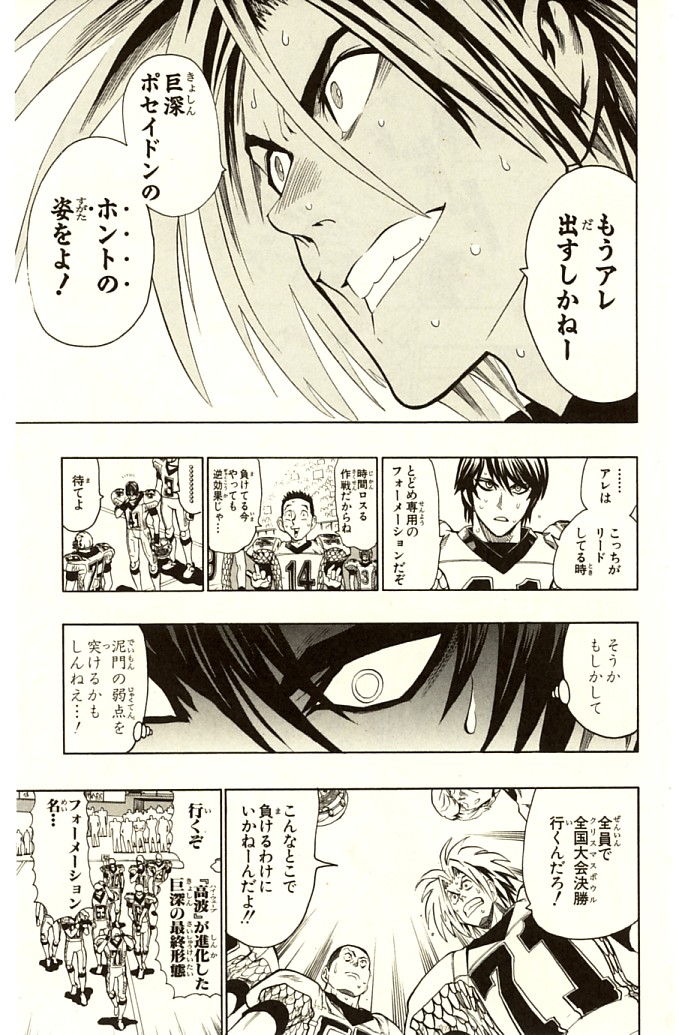 アイシールド21 - raw - 第14話 - https://jppp.mangajikan.cc/jppp/05071104/0us12of5v4r.jpg