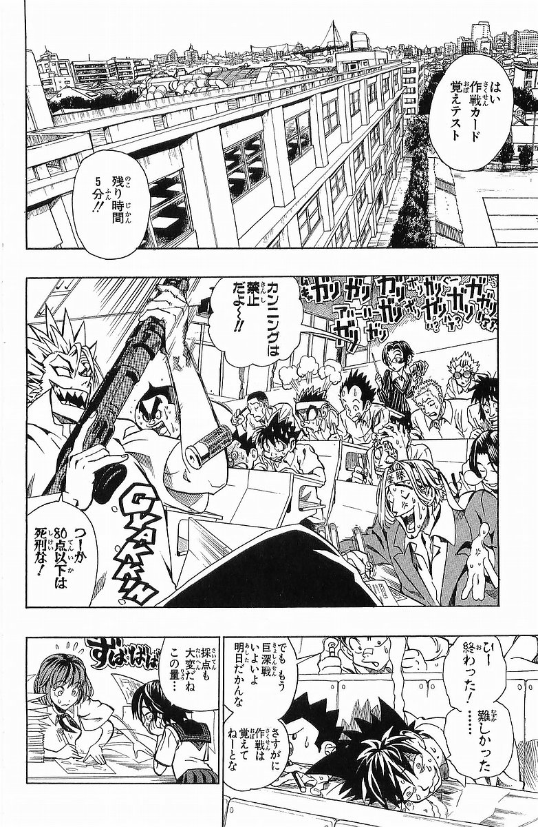 アイシールド21 - raw - 第13話 - https://jppp.mangajikan.cc/jppp/05071104/1o0n3jd2xr2.jpg