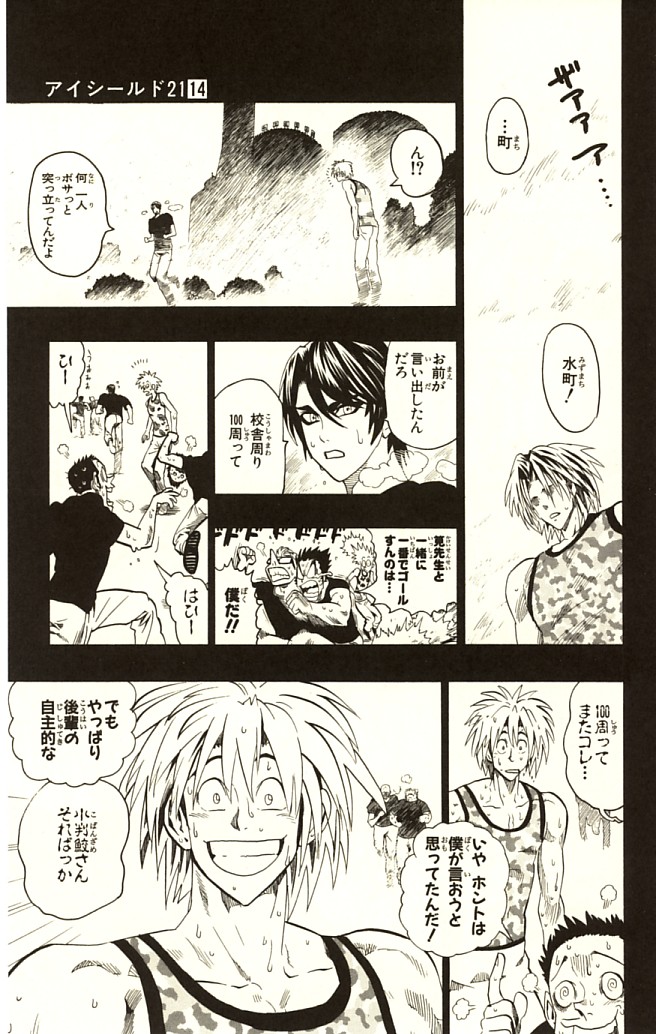 アイシールド21 - raw - 第14話 - https://jppp.mangajikan.cc/jppp/05071104/2ozfovh50c2.jpg
