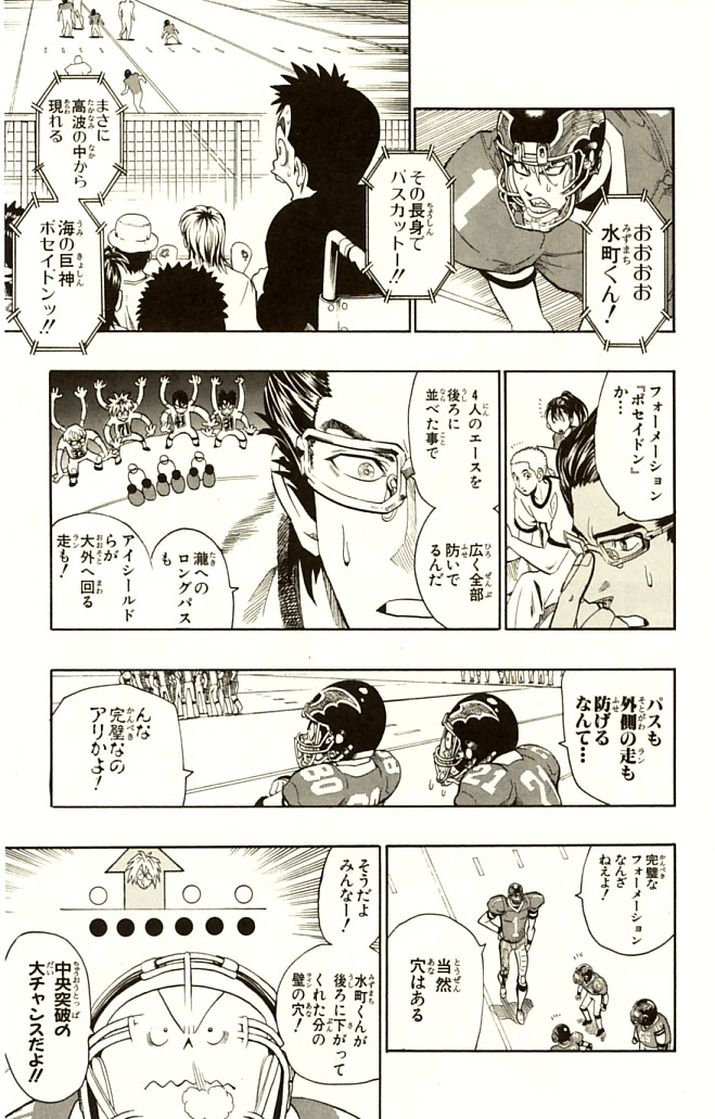 アイシールド21 - raw - 第14話 - https://jppp.mangajikan.cc/jppp/05071104/attz51e2x4b.jpg