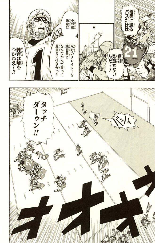 アイシールド21 - raw - 第14話 - https://jppp.mangajikan.cc/jppp/05071104/bucankqp4s2.jpg