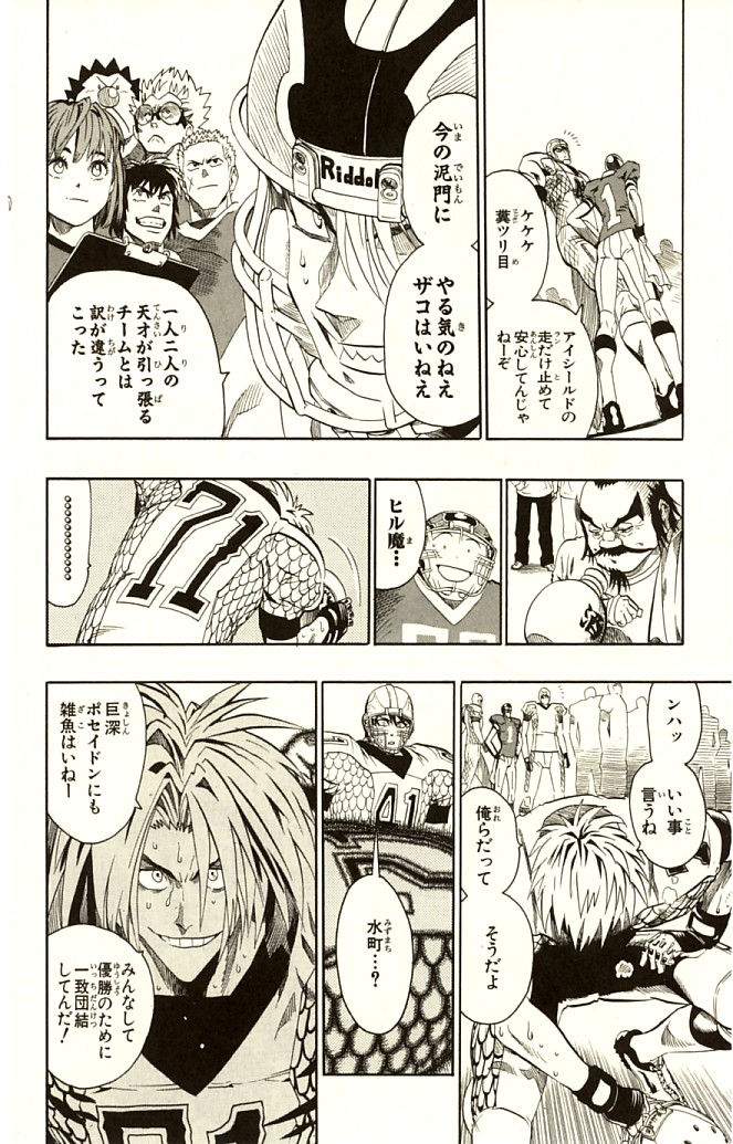 アイシールド21 - raw - 第14話 - https://jppp.mangajikan.cc/jppp/05071104/eboise2tzff.jpg