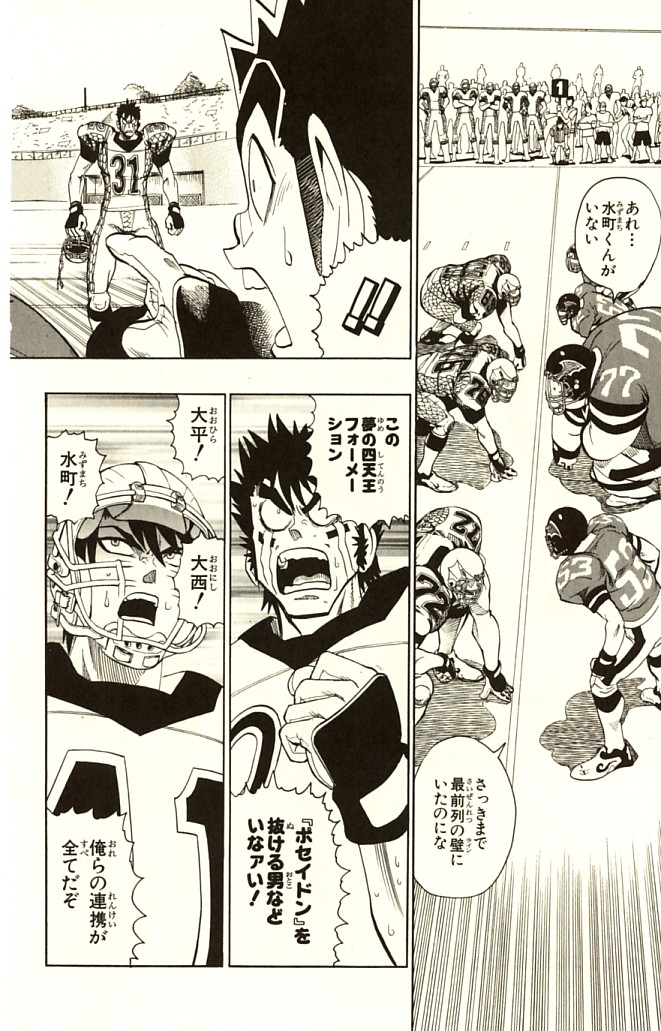 アイシールド21 - raw - 第14話 - https://jppp.mangajikan.cc/jppp/05071104/enldnuox3kc.jpg