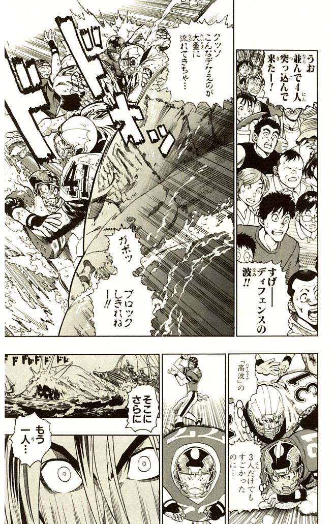 アイシールド21 - raw - 第14話 - https://jppp.mangajikan.cc/jppp/05071104/jh2l204nnok.jpg
