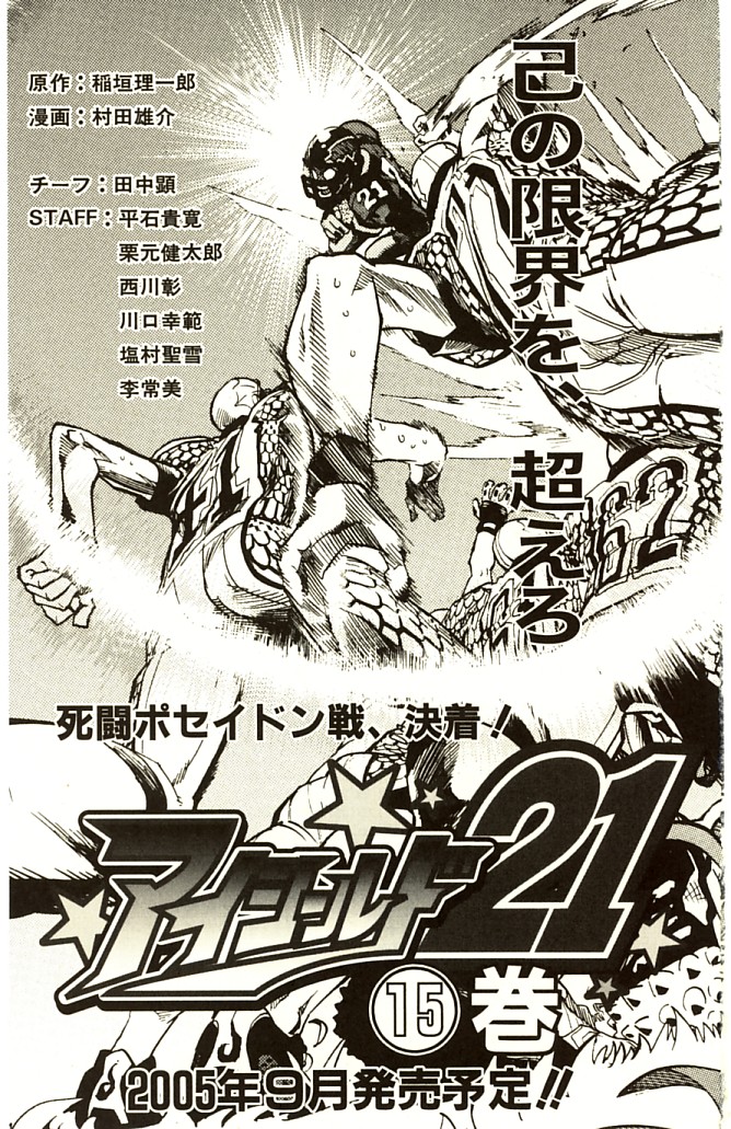 アイシールド21 - raw - 第14話 - https://jppp.mangajikan.cc/jppp/05071104/khf4kslythg.jpg