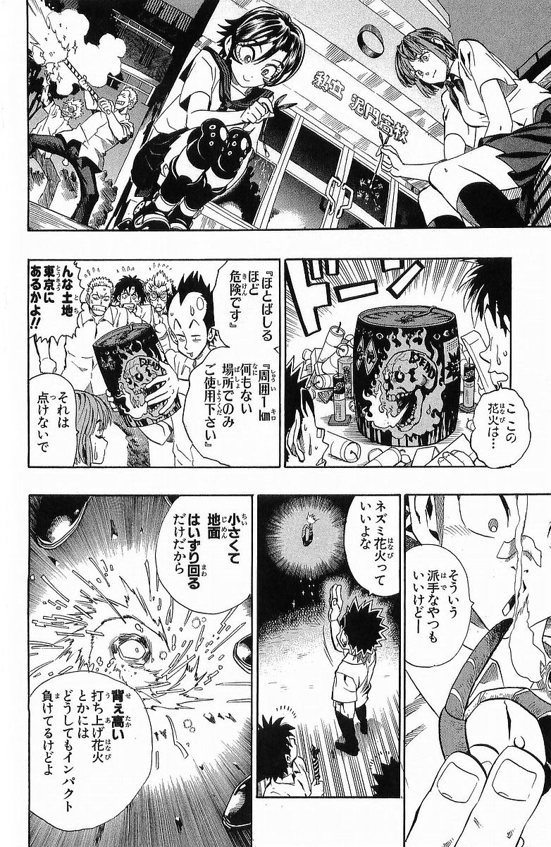 アイシールド21 - raw - 第13話 - https://jppp.mangajikan.cc/jppp/05071104/mhiiinb4p0j.jpg