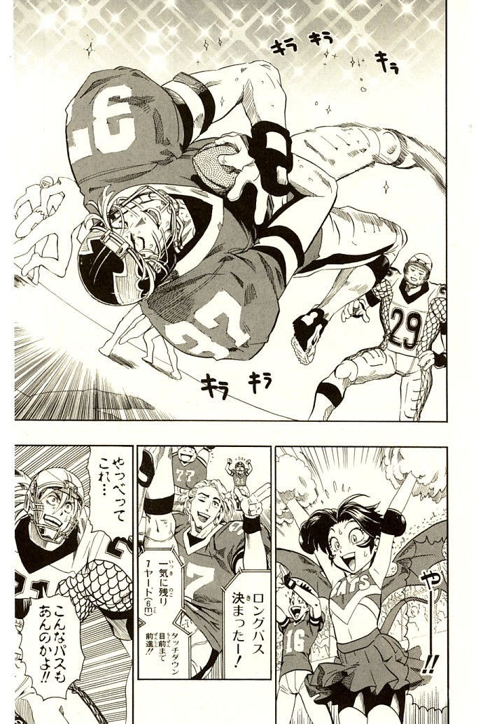 アイシールド21 - raw - 第14話 - https://jppp.mangajikan.cc/jppp/05071104/mjx13mw1yqr.jpg