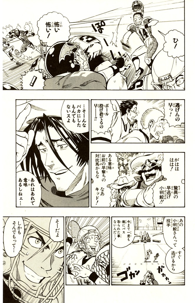 アイシールド21 - raw - 第14話 - https://jppp.mangajikan.cc/jppp/05071104/my2udj31kcg.jpg