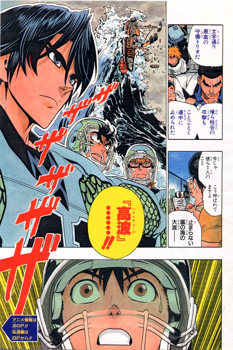 アイシールド21 - raw - 第14話 - https://jppp.mangajikan.cc/jppp/05071104/n3yoxojgatm.jpg
