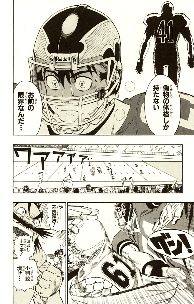 アイシールド21 - raw - 第14話 - https://jppp.mangajikan.cc/jppp/05071104/n4gpnxungvq.jpg