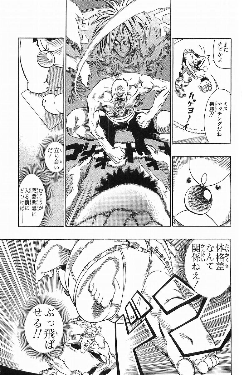 アイシールド21 - raw - 第13話 - https://jppp.mangajikan.cc/jppp/05071104/ns3kqx1djsl.jpg