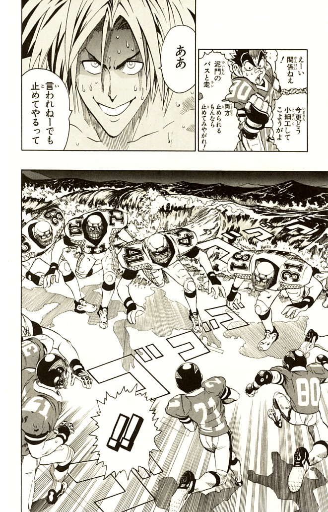 アイシールド21 - raw - 第14話 - https://jppp.mangajikan.cc/jppp/05071104/o1vj4ww2qch.jpg