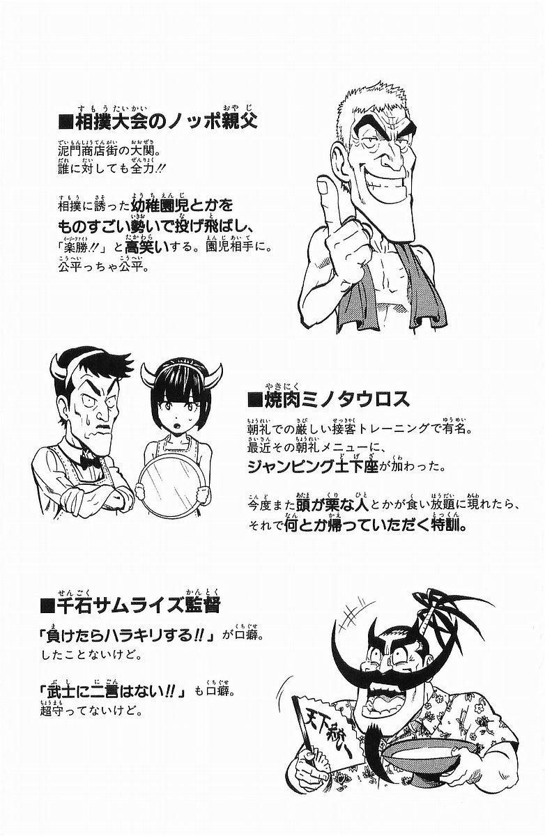 アイシールド21 - raw - 第13話 - https://jppp.mangajikan.cc/jppp/05071104/piumk4sd0ne.jpg