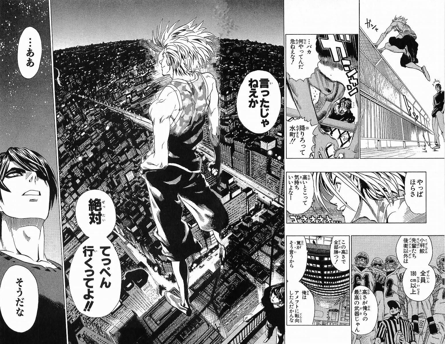 アイシールド21 - raw - 第13話 - https://jppp.mangajikan.cc/jppp/05071104/pwlxxpacyph.jpg