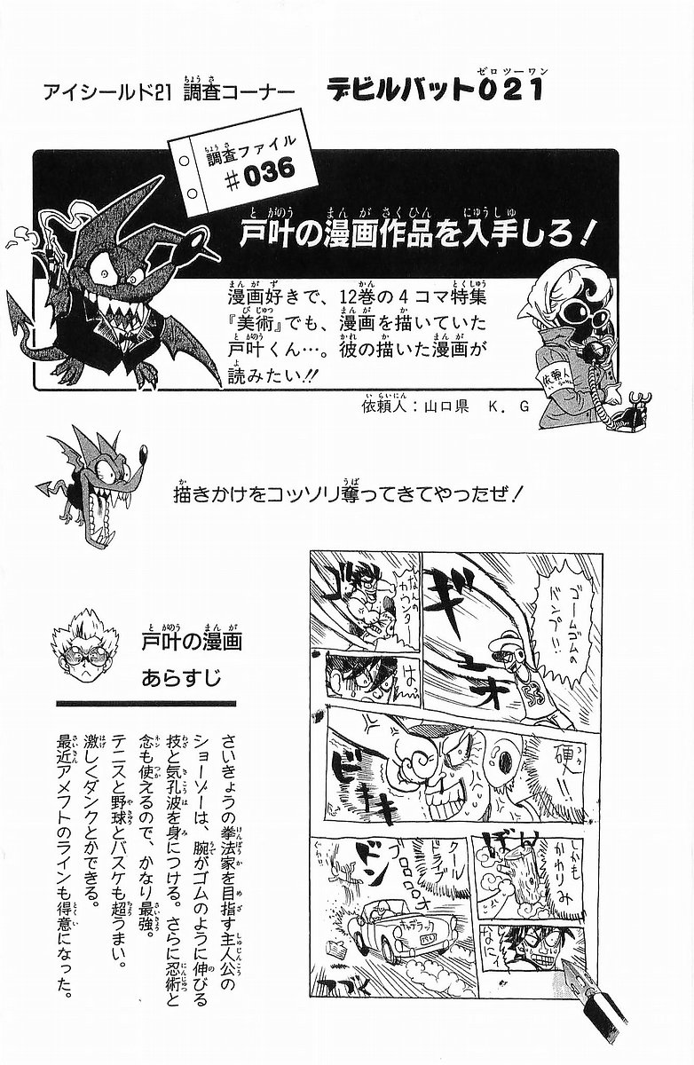 アイシールド21 - raw - 第13話 - https://jppp.mangajikan.cc/jppp/05071104/qwvj1xyayym.jpg