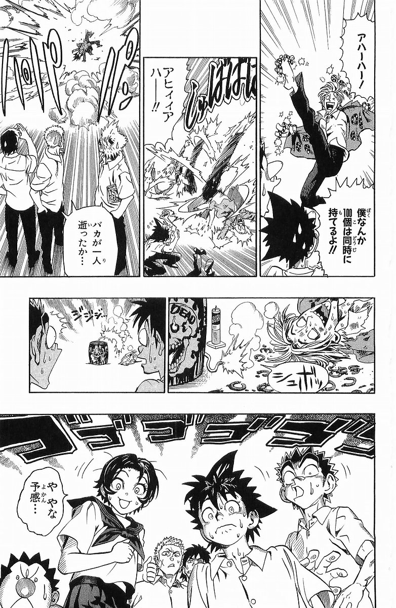 アイシールド21 - raw - 第13話 - https://jppp.mangajikan.cc/jppp/05071104/r2ysnatj13q.jpg