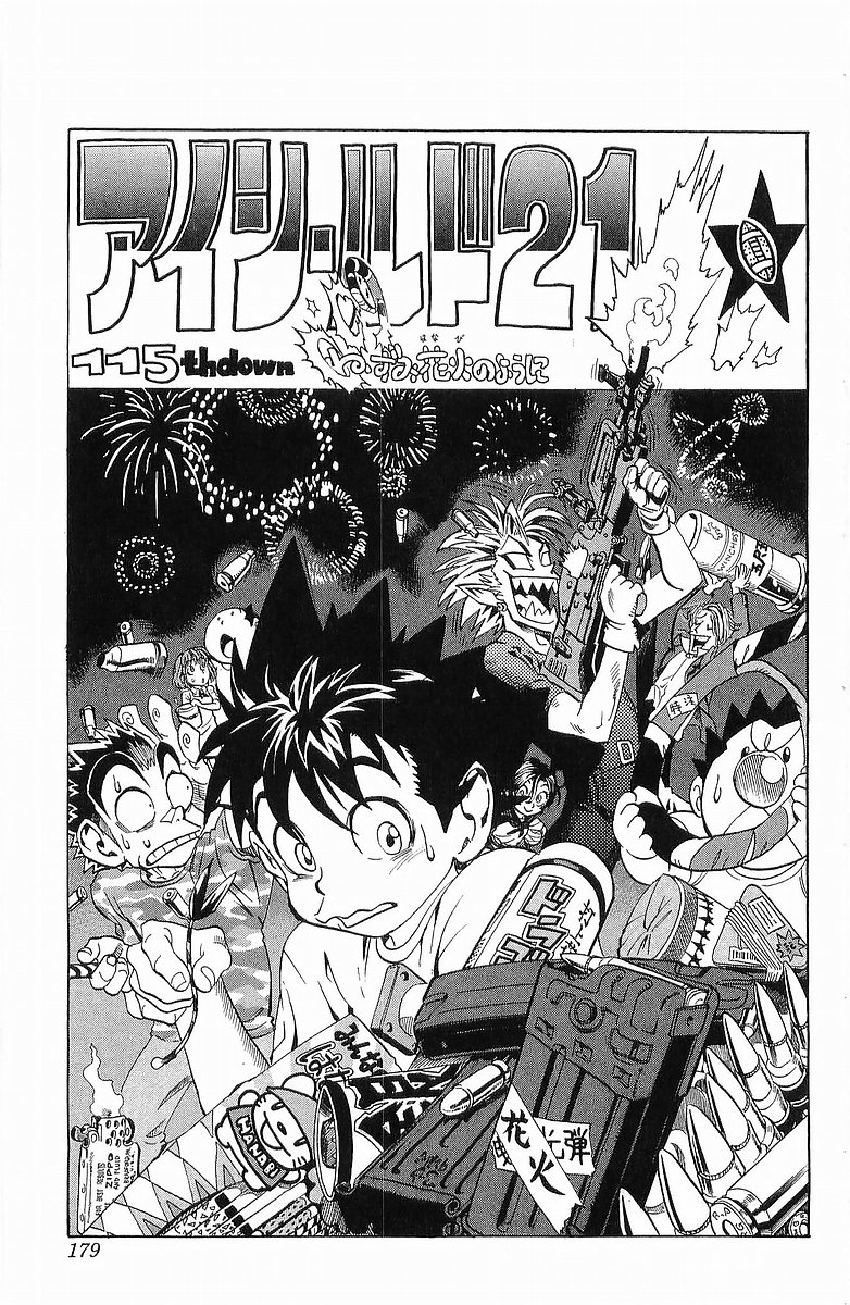 アイシールド21 - raw - 第13話 - https://jppp.mangajikan.cc/jppp/05071104/r4vkgxjsvjp.jpg