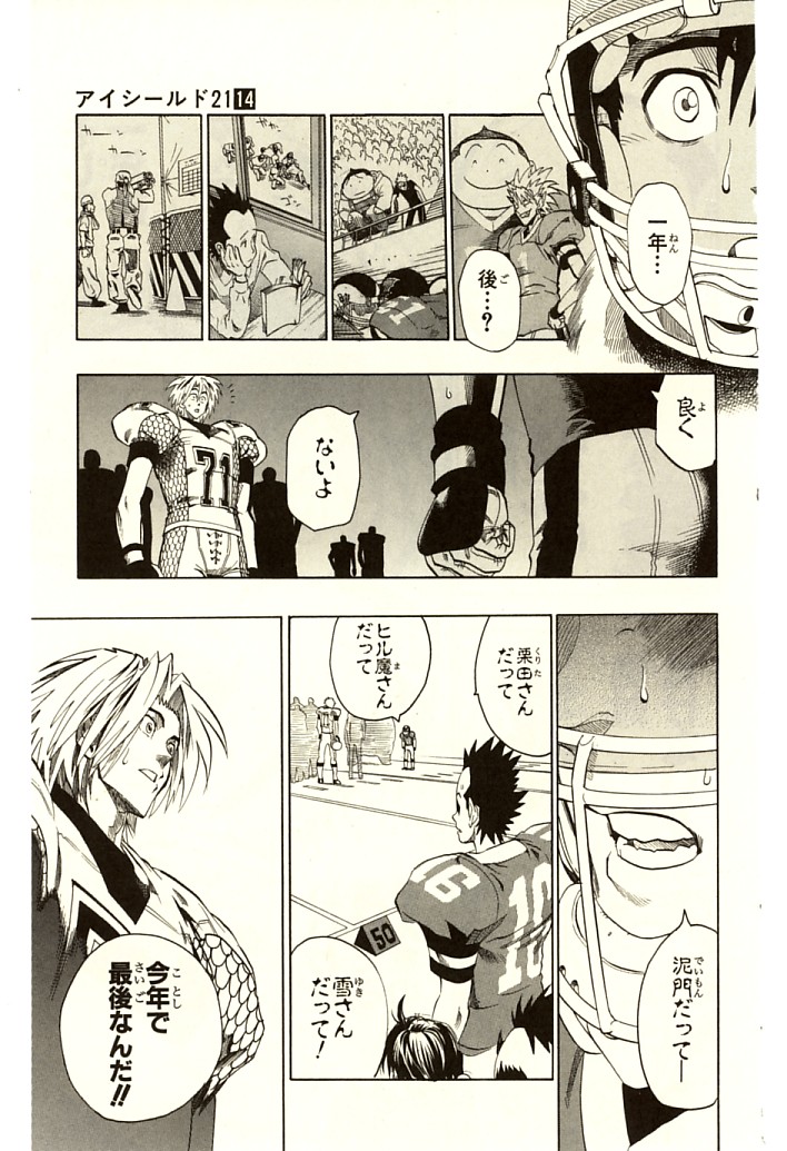 アイシールド21 - raw - 第14話 - https://jppp.mangajikan.cc/jppp/05071104/rhcmumrlkfz.jpg