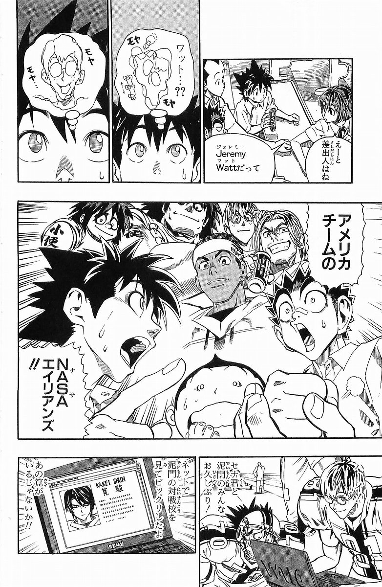 アイシールド21 - raw - 第13話 - https://jppp.mangajikan.cc/jppp/05071104/s0ctrbesfqr.jpg