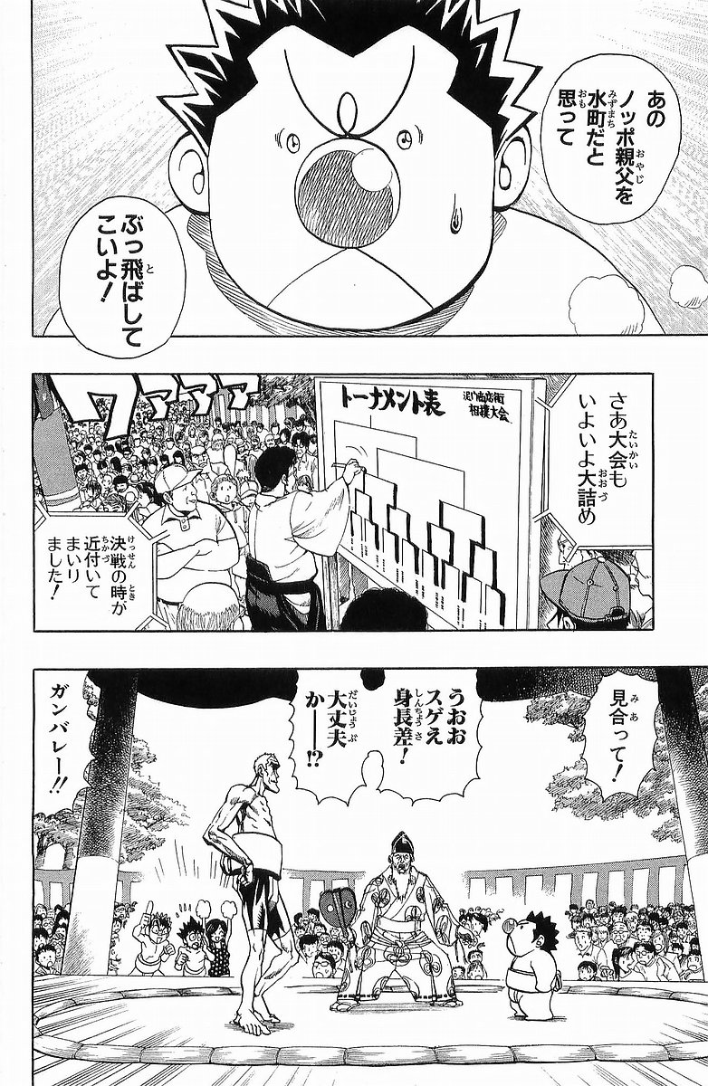 アイシールド21 - raw - 第13話 - https://jppp.mangajikan.cc/jppp/05071104/sovrm3fiuew.jpg