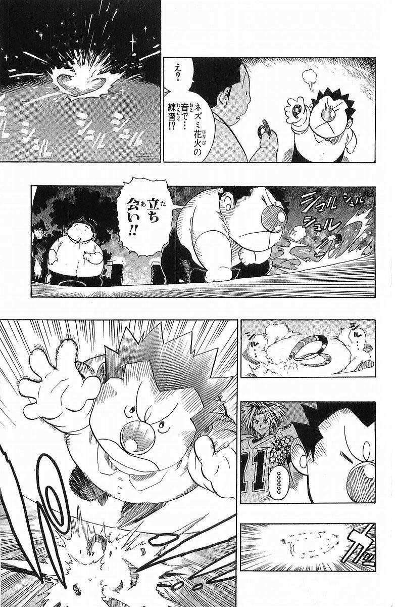 アイシールド21 - raw - 第13話 - https://jppp.mangajikan.cc/jppp/05071104/tinbg4xibjn.jpg