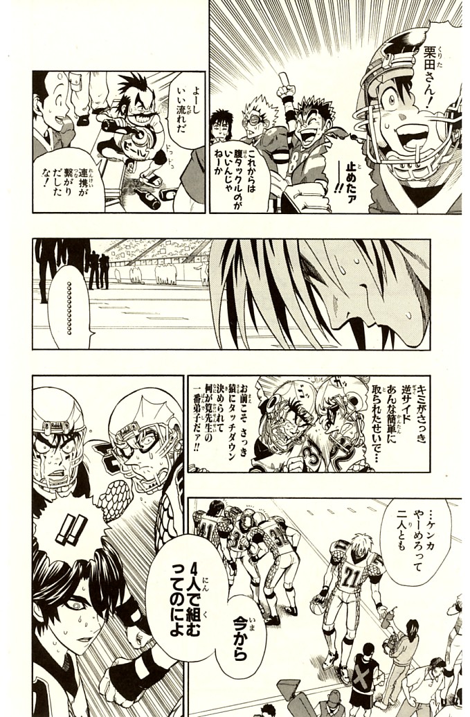 アイシールド21 - raw - 第14話 - https://jppp.mangajikan.cc/jppp/05071104/ttrfww5ei0o.jpg