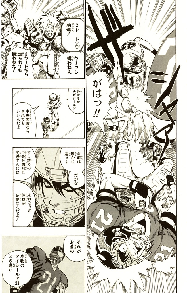 アイシールド21 - raw - 第14話 - https://jppp.mangajikan.cc/jppp/05071104/u4ndcaxyfpi.jpg