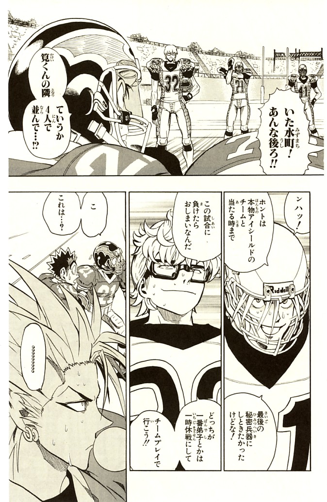 アイシールド21 - raw - 第14話 - https://jppp.mangajikan.cc/jppp/05071104/urvk0veqayr.jpg