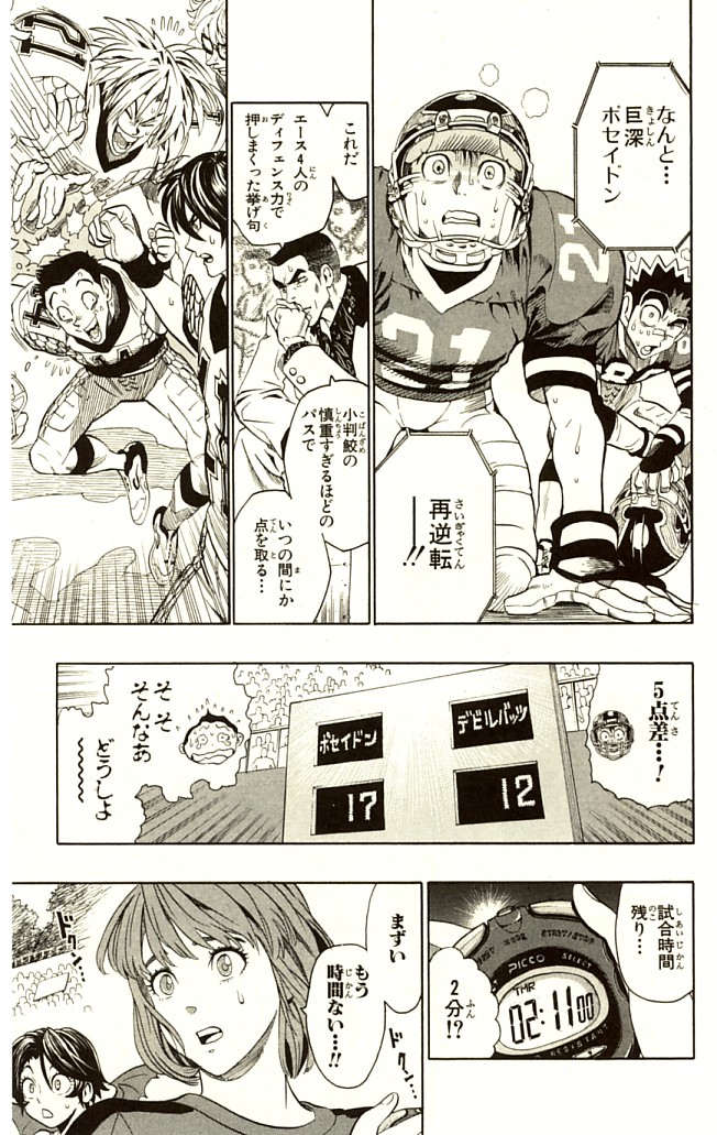 アイシールド21 - raw - 第14話 - https://jppp.mangajikan.cc/jppp/05071104/v0jt1io4g3i.jpg
