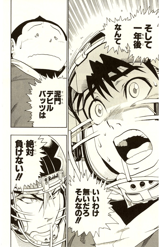 アイシールド21 - raw - 第14話 - https://jppp.mangajikan.cc/jppp/05071104/vjg0cxl2r4p.jpg