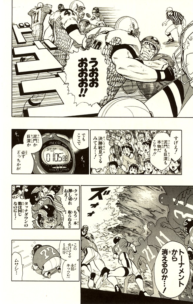 アイシールド21 - raw - 第14話 - https://jppp.mangajikan.cc/jppp/05071104/wfu0ingaqch.jpg