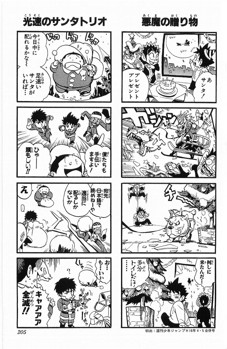 アイシールド21 - raw - 第13話 - https://jppp.mangajikan.cc/jppp/05071104/wqqo21qxsvw.jpg