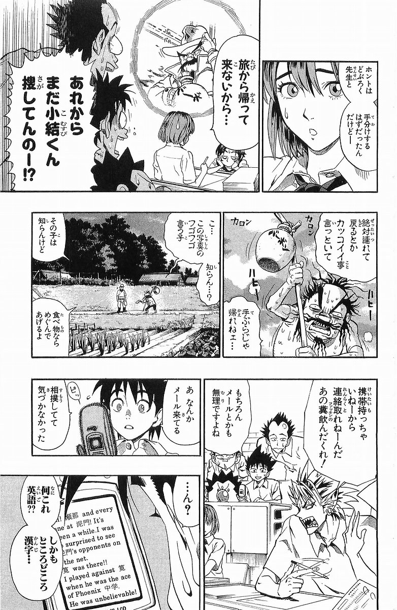 アイシールド21 - raw - 第13話 - https://jppp.mangajikan.cc/jppp/05071104/wteyity4ydp.jpg