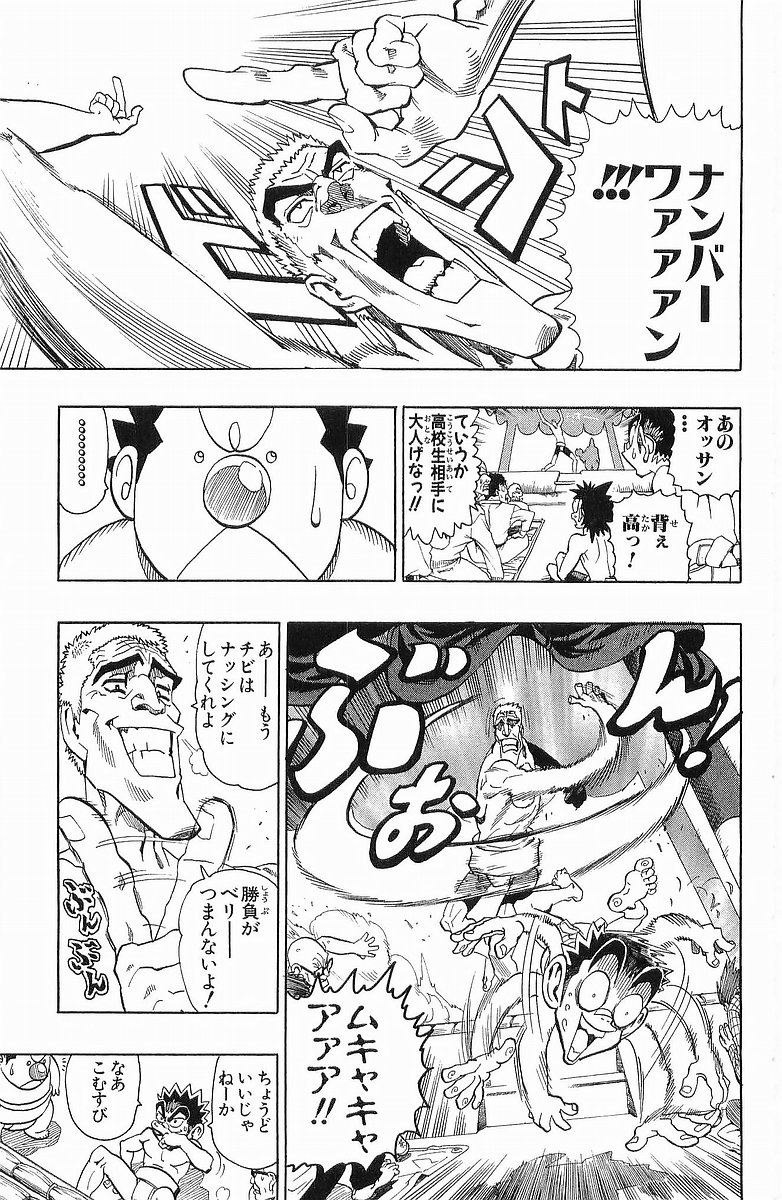 アイシールド21 - raw - 第13話 - https://jppp.mangajikan.cc/jppp/05071104/xrb2luk0cpe.jpg