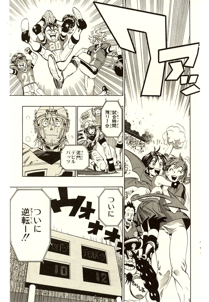 アイシールド21 - raw - 第14話 - https://jppp.mangajikan.cc/jppp/05071104/yezxpvngpvz.jpg