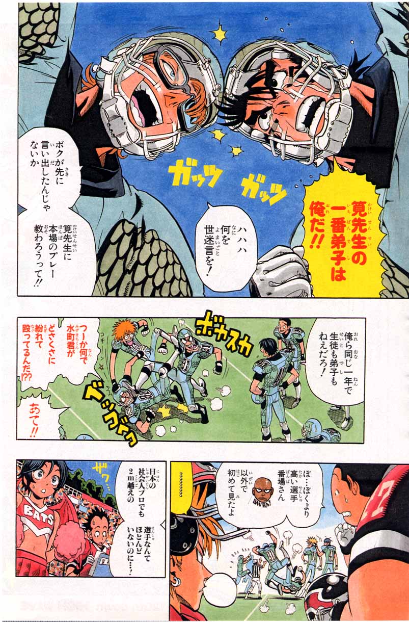 アイシールド21 - raw - 第14話 - https://jppp.mangajikan.cc/jppp/05071104/ynjplwnylfr.jpg