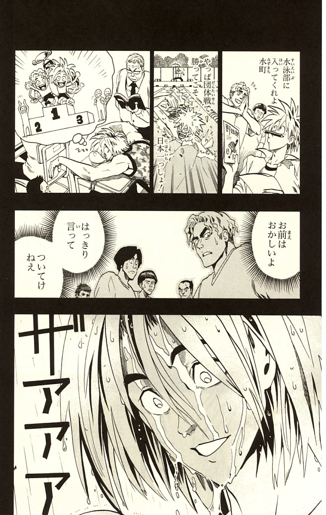 アイシールド21 - raw - 第14話 - https://jppp.mangajikan.cc/jppp/05071104/yrl4btagyyi.jpg