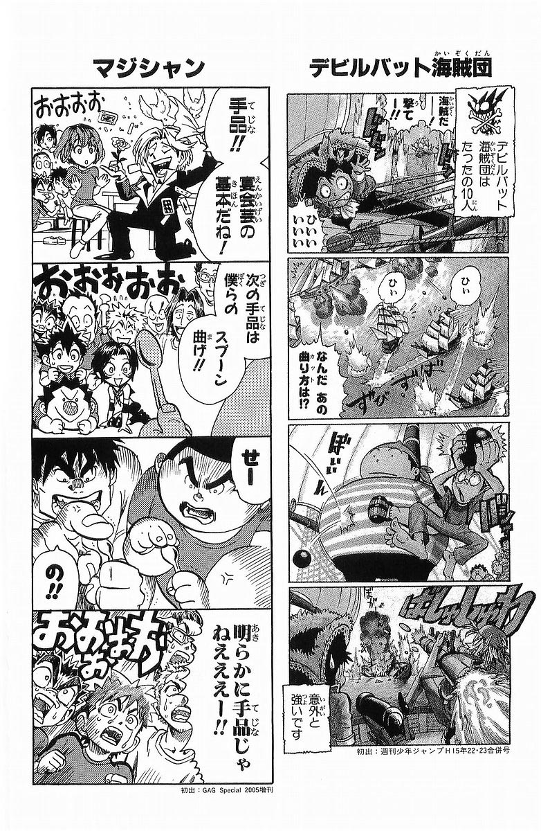 アイシールド21 - raw - 第13話 - https://jppp.mangajikan.cc/jppp/05071104/zteoujrpt2d.jpg