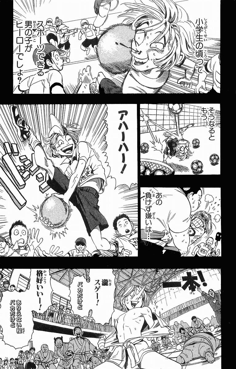 アイシールド21 - raw - 第11話 - https://jppp.mangajikan.cc/jppp/05071109/0ytbqhdrwxc.jpg