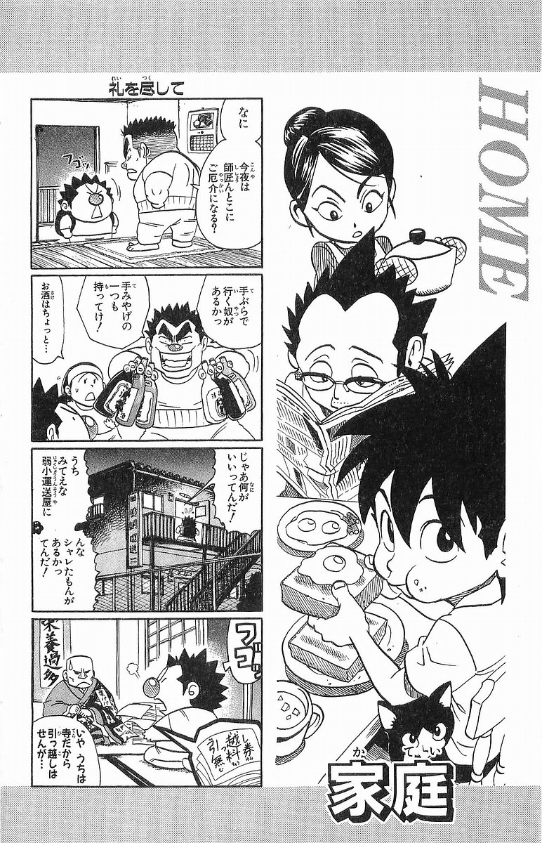 アイシールド21 - raw - 第12話 - https://jppp.mangajikan.cc/jppp/05071109/1w3p5mjcglz.jpg