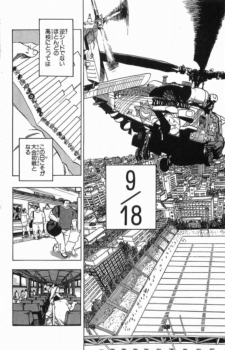 アイシールド21 - raw - 第12話 - https://jppp.mangajikan.cc/jppp/05071109/2ccrgajokrp.jpg