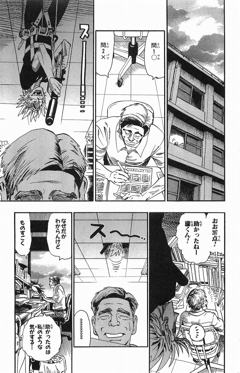 アイシールド21 - raw - 第12話 - https://jppp.mangajikan.cc/jppp/05071109/2rlknccw2wg.jpg