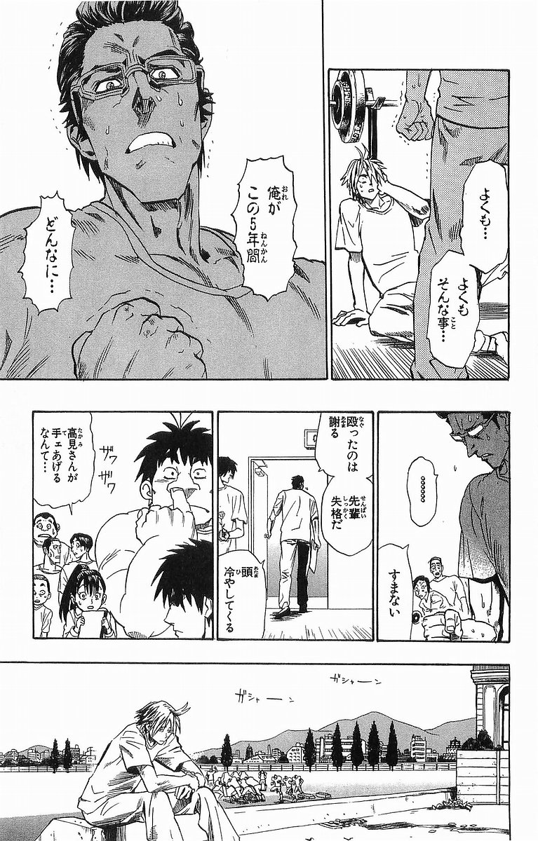 アイシールド21 - raw - 第11話 - https://jppp.mangajikan.cc/jppp/05071109/32p05oxlgmc.jpg