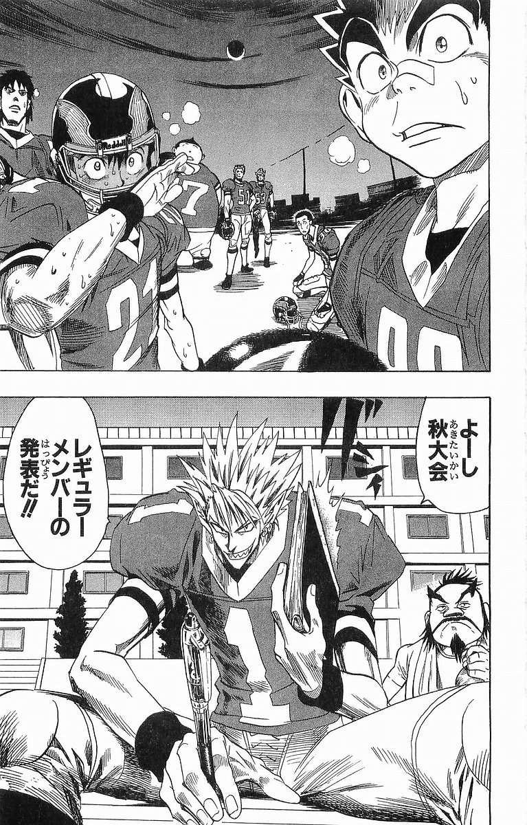 アイシールド21 - raw - 第11話 - https://jppp.mangajikan.cc/jppp/05071109/3hpzmulcl5w.jpg