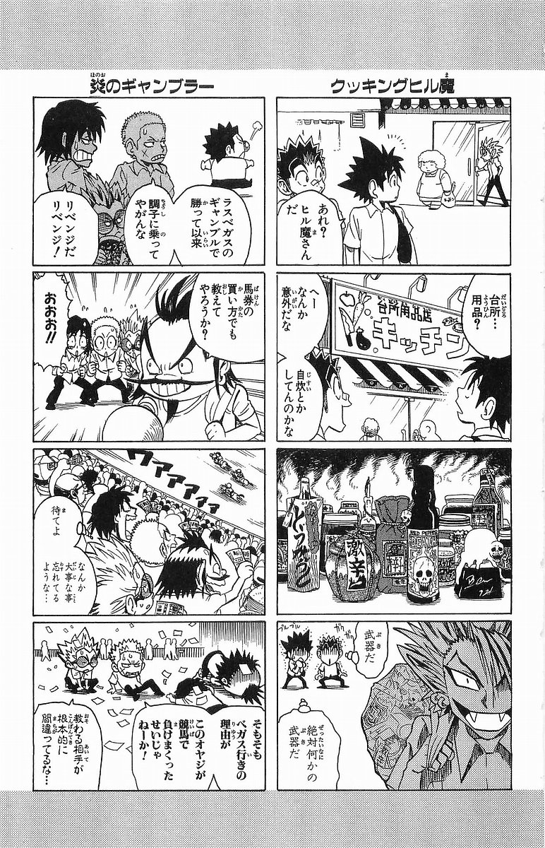 アイシールド21 - raw - 第12話 - https://jppp.mangajikan.cc/jppp/05071109/3xo1nxkicdv.jpg
