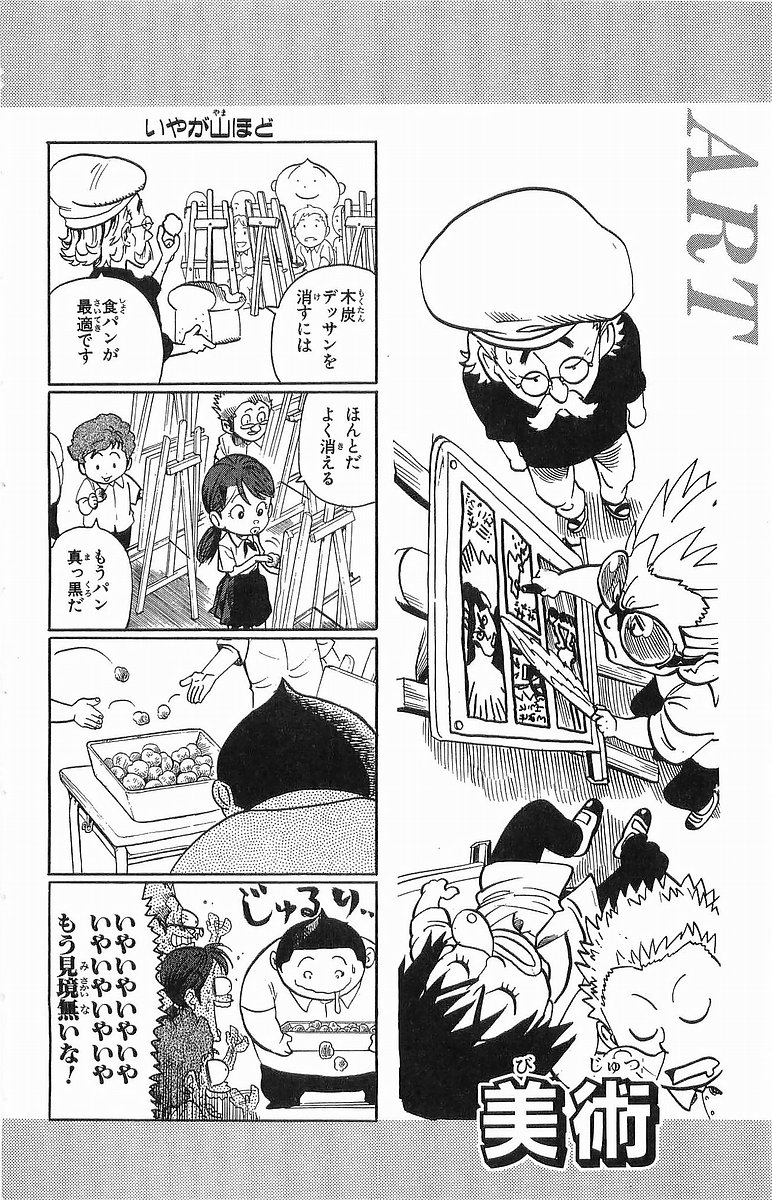 アイシールド21 - raw - 第12話 - https://jppp.mangajikan.cc/jppp/05071109/4gexsjkpmw2.jpg