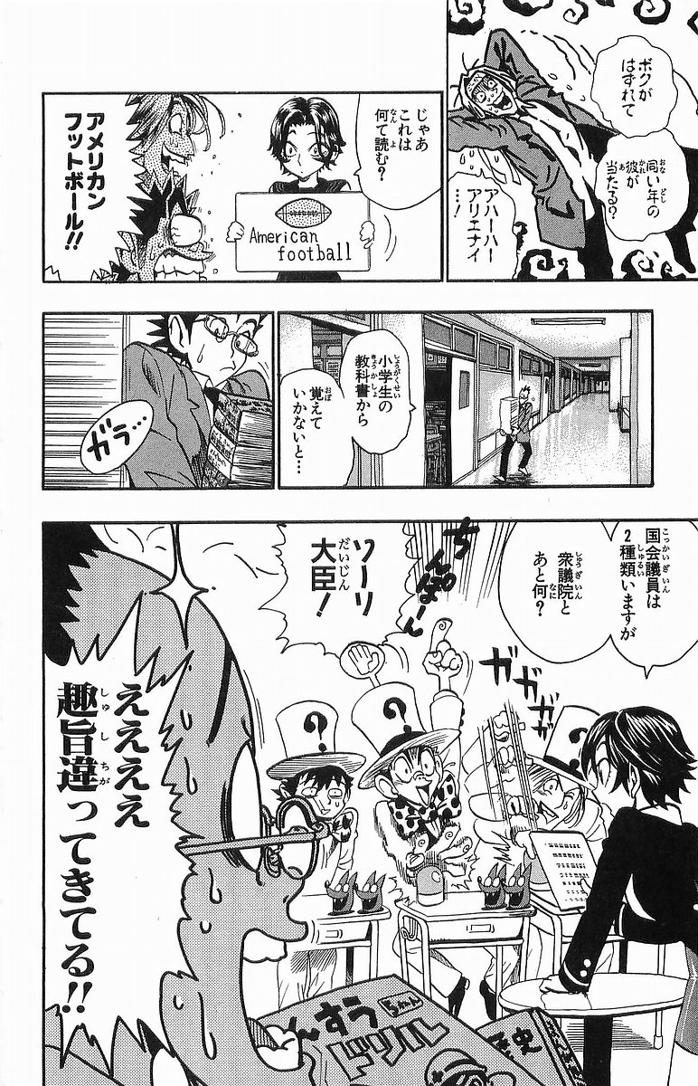 アイシールド21 - raw - 第12話 - https://jppp.mangajikan.cc/jppp/05071109/4uisnzceblb.jpg