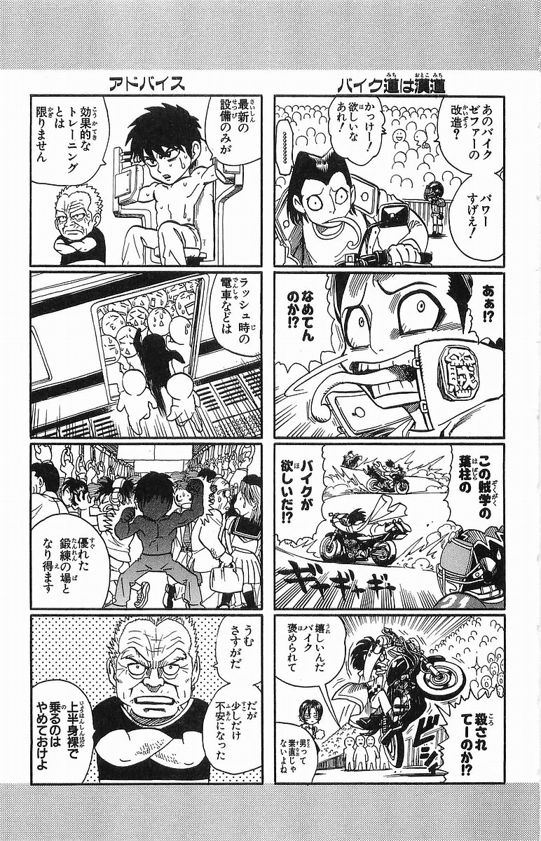 アイシールド21 - raw - 第12話 - https://jppp.mangajikan.cc/jppp/05071109/5bd0qblzpgb.jpg