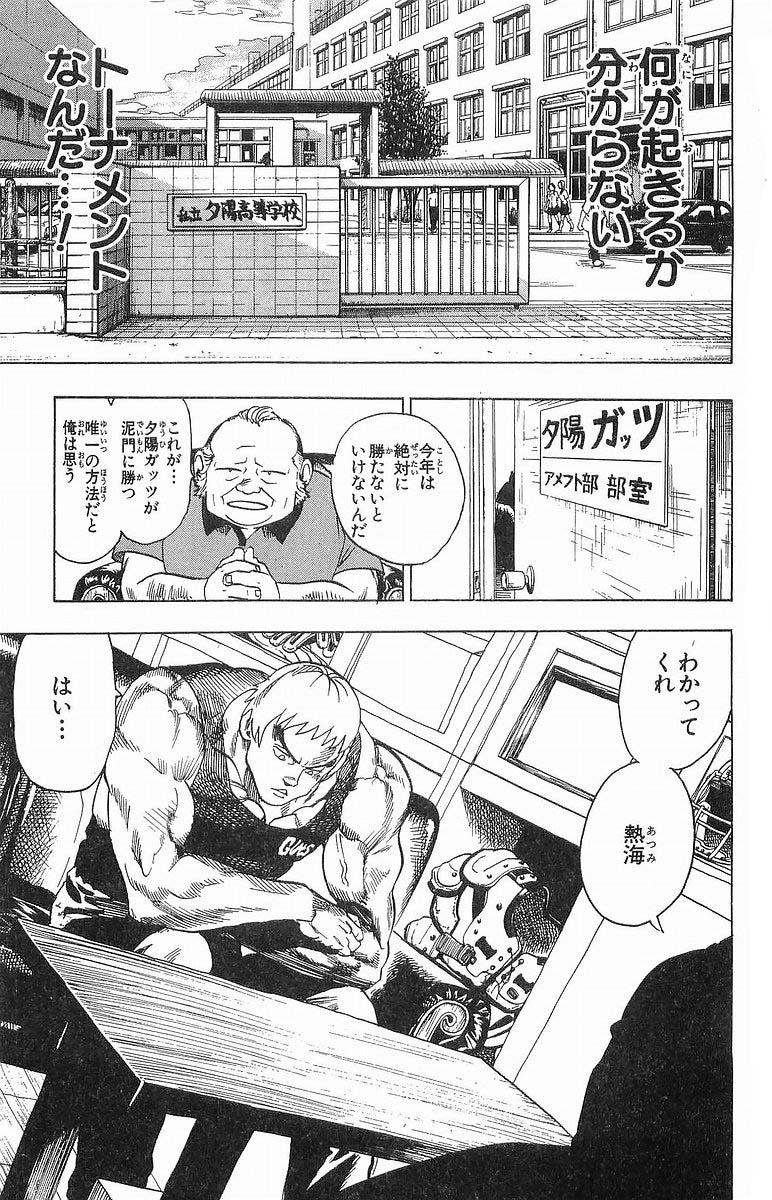 アイシールド21 - raw - 第12話 - https://jppp.mangajikan.cc/jppp/05071109/5fqy2awrcfp.jpg